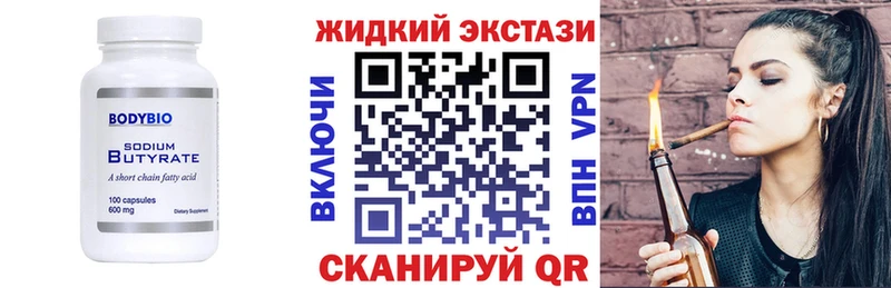 мега ONION  Усть-Кут  Бутират 99%  как найти закладки 