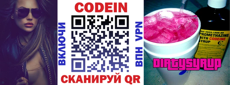 Кодеиновый сироп Lean Purple Drank  Усть-Кут 